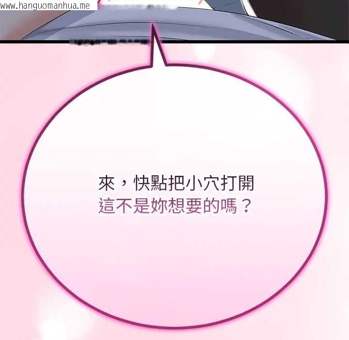 韩国漫画与初恋的意外同居韩漫_与初恋的意外同居-第73话在线免费阅读-韩国漫画-第133张图片