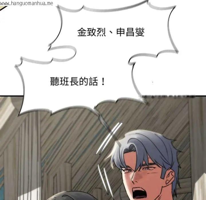 韩国漫画危险同学会韩漫_危险同学会-第124话在线免费阅读-韩国漫画-第146张图片