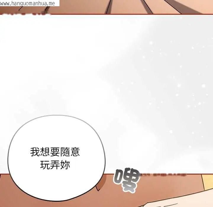 韩国漫画调教开关：第二季韩漫_调教开关：第二季-第44话在线免费阅读-韩国漫画-第56张图片