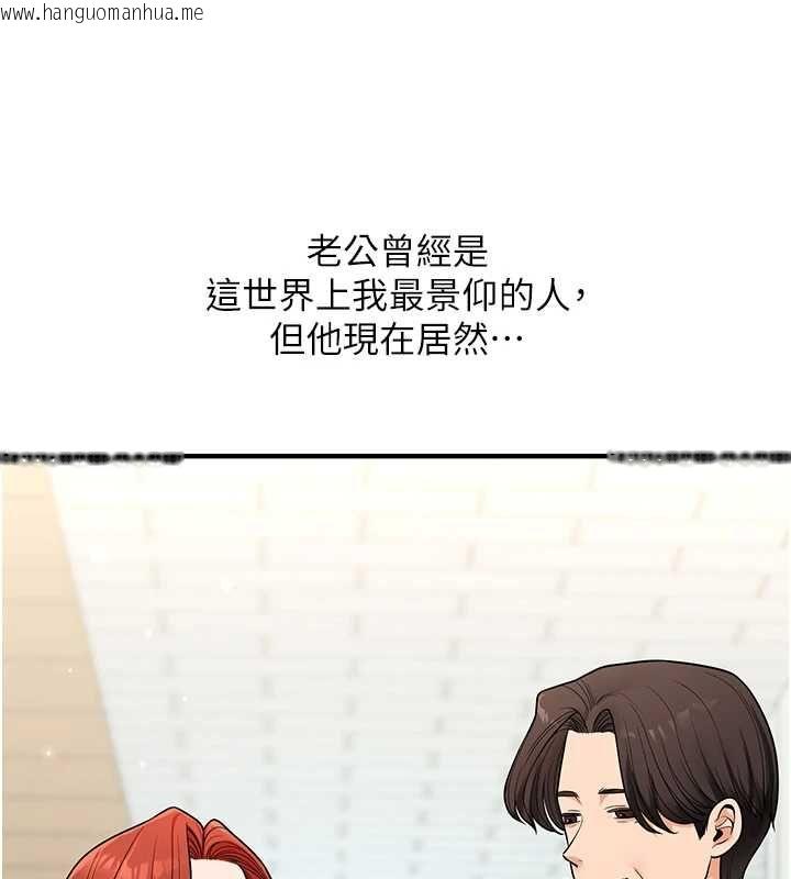 韩国漫画玩转学姐韩漫_玩转学姐-第116话-变调的结婚誓言在线免费阅读-韩国漫画-第41张图片