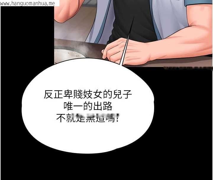 韩国漫画守护妳韩漫_守护妳-第39话-有其子必有其母在线免费阅读-韩国漫画-第121张图片