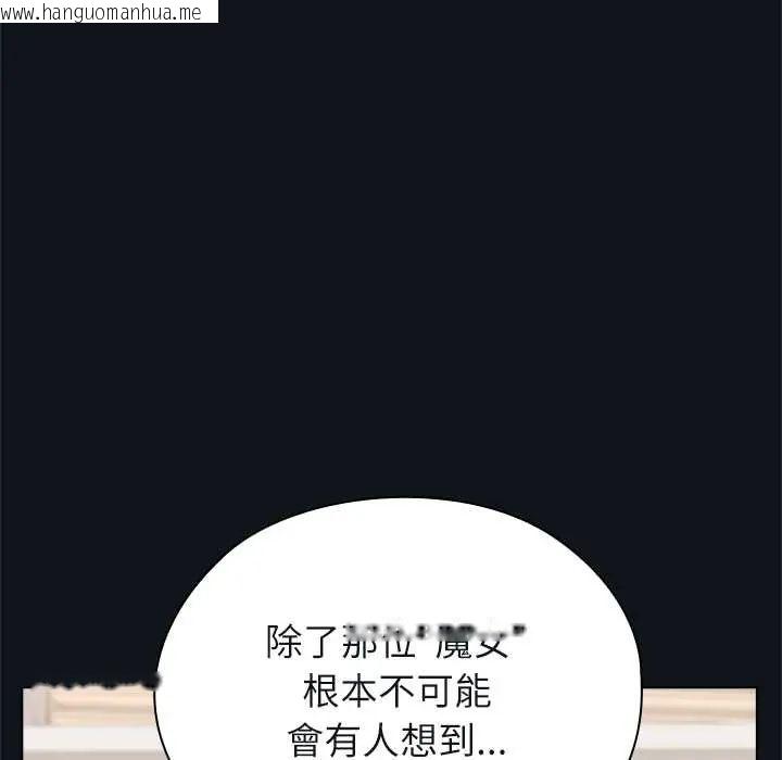 韩国漫画男以稀为贵韩漫_男以稀为贵-第9话在线免费阅读-韩国漫画-第159张图片