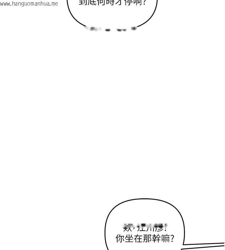 韩国漫画玩转学姐韩漫_玩转学姐-第116话-变调的结婚誓言在线免费阅读-韩国漫画-第155张图片