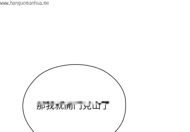 韩国漫画男以稀为贵韩漫_男以稀为贵-第9话在线免费阅读-韩国漫画-第1张图片