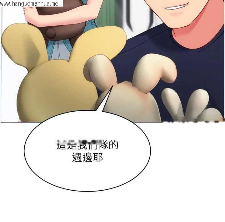 韩国漫画Set-up!排球少女韩漫_Set-up!排球少女-第104话-特别配合妳的喜好在线免费阅读-韩国漫画-第132张图片