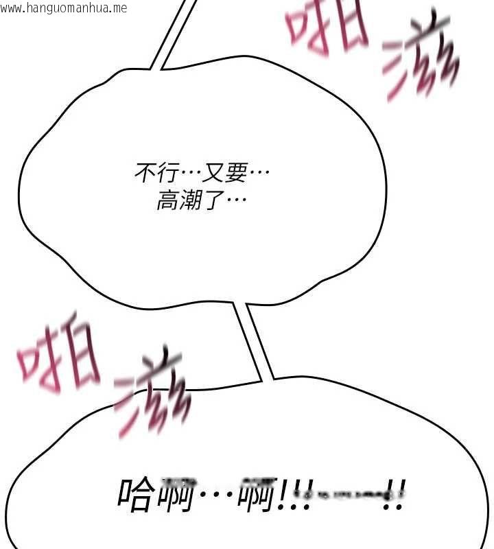 韩国漫画诅咒性转物语韩漫_诅咒性转物语-第35话-沦为玩物的边缘宅梓涵在线免费阅读-韩国漫画-第162张图片