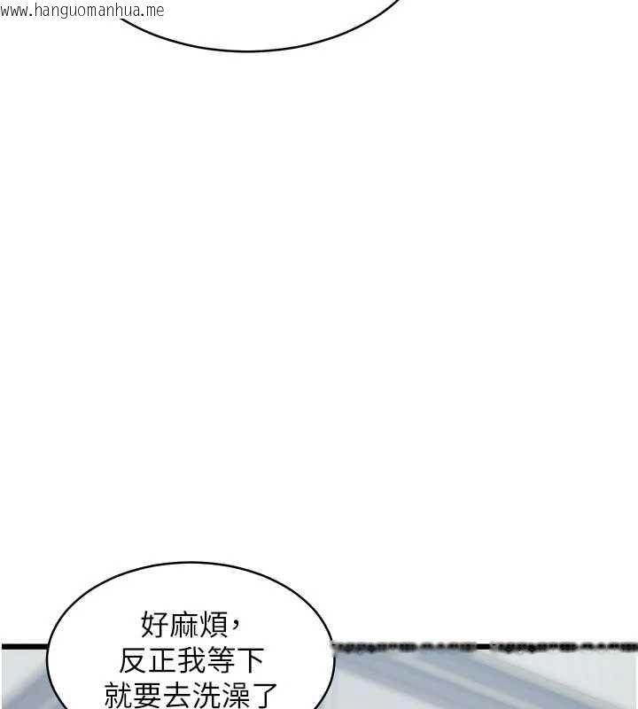 韩国漫画特色新视界韩漫_特色新视界-第46话-与妹妹共枕眠在线免费阅读-韩国漫画-第10张图片