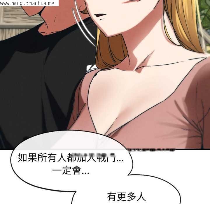 韩国漫画危险同学会韩漫_危险同学会-第124话在线免费阅读-韩国漫画-第73张图片