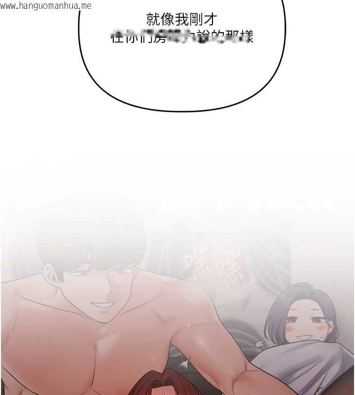 韩国漫画玩转学姐韩漫_玩转学姐-第116话-变调的结婚誓言在线免费阅读-韩国漫画-第113张图片