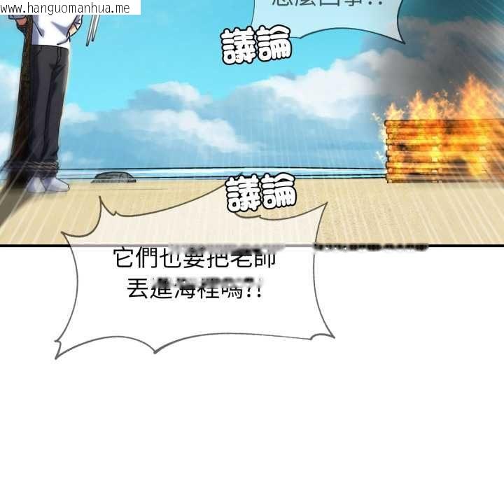 韩国漫画危险同学会韩漫_危险同学会-第124话在线免费阅读-韩国漫画-第41张图片