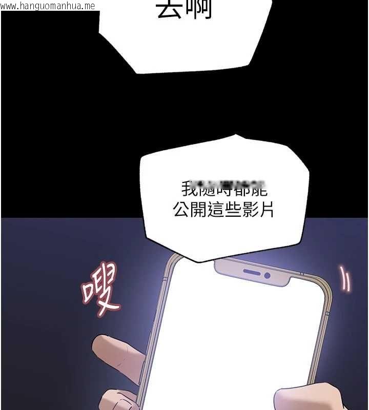 韩国漫画岳母为何那样韩漫_岳母为何那样-第110话-威胁与服从在线免费阅读-韩国漫画-第80张图片