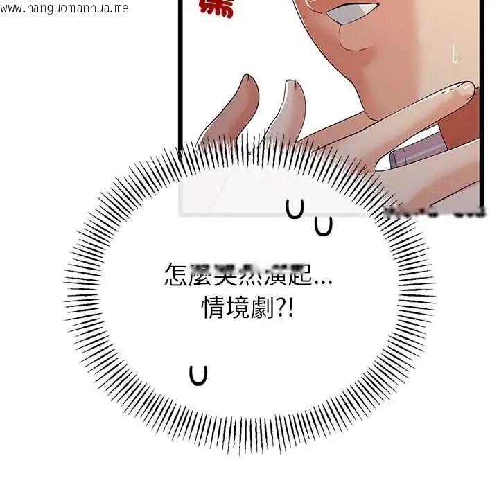韩国漫画与初恋的意外同居韩漫_与初恋的意外同居-第73话在线免费阅读-韩国漫画-第44张图片