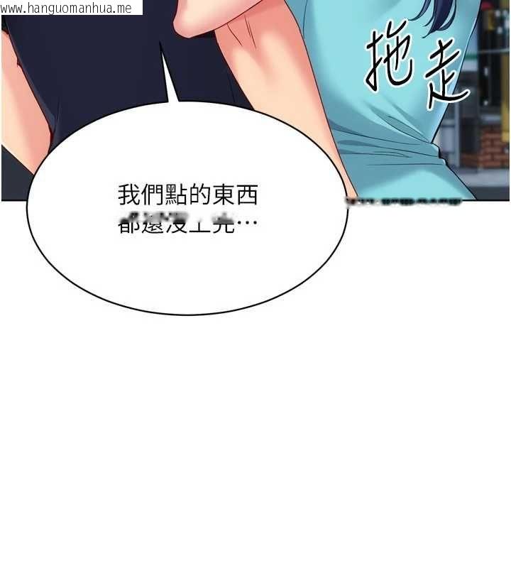 韩国漫画Set-up!排球少女韩漫_Set-up!排球少女-第104话-特别配合妳的喜好在线免费阅读-韩国漫画-第95张图片