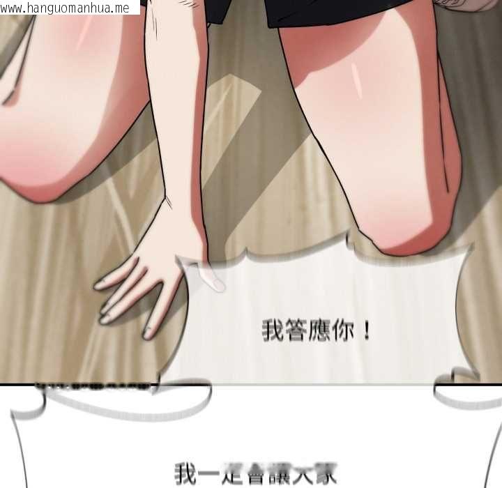 韩国漫画危险同学会韩漫_危险同学会-第124话在线免费阅读-韩国漫画-第104张图片