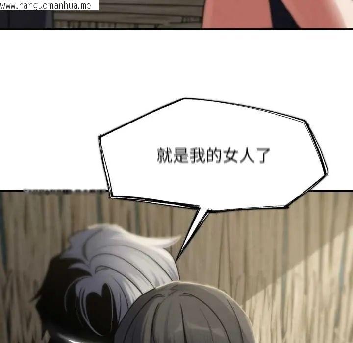 韩国漫画危险同学会韩漫_危险同学会-第124话在线免费阅读-韩国漫画-第117张图片
