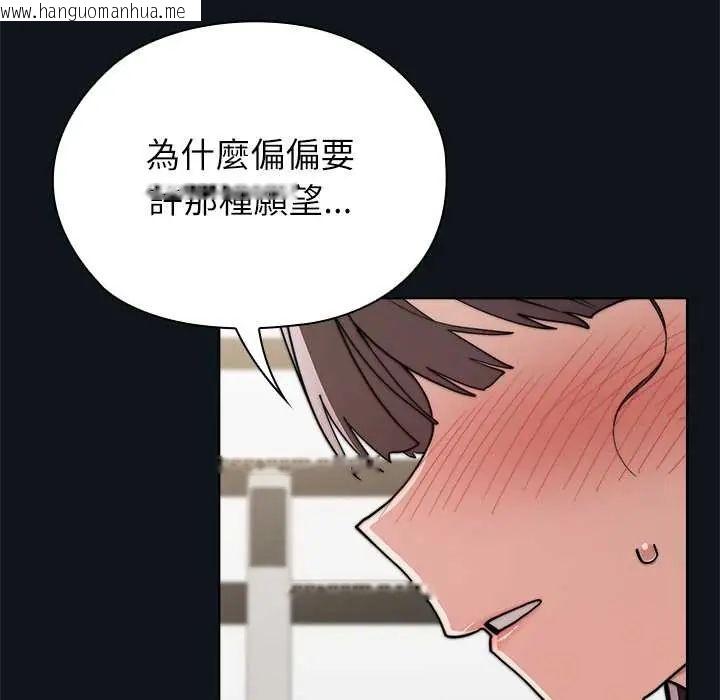 韩国漫画男以稀为贵韩漫_男以稀为贵-第9话在线免费阅读-韩国漫画-第114张图片