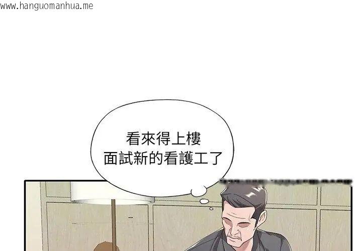 韩国漫画我的专属管家韩漫_我的专属管家-第9话在线免费阅读-韩国漫画-第59张图片