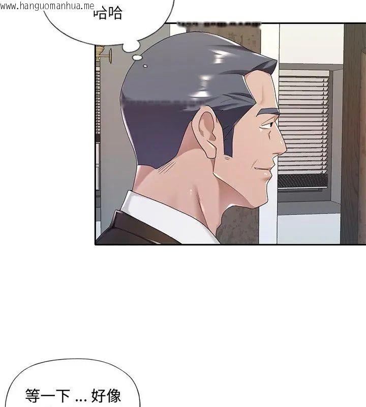 韩国漫画我的专属管家韩漫_我的专属管家-第9话在线免费阅读-韩国漫画-第36张图片