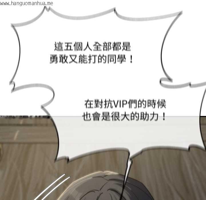 韩国漫画危险同学会韩漫_危险同学会-第124话在线免费阅读-韩国漫画-第102张图片