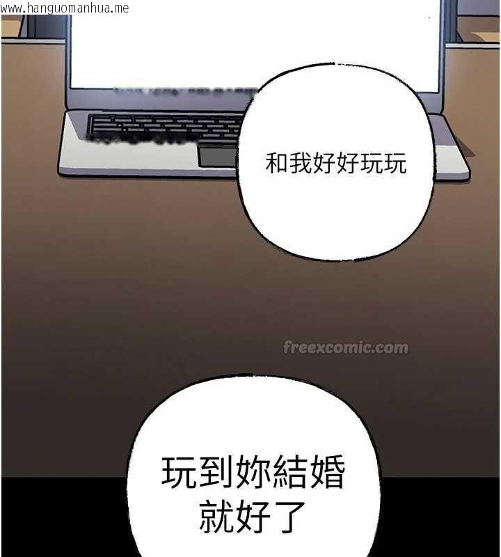 韩国漫画岳母为何那样韩漫_岳母为何那样-第110话-威胁与服从在线免费阅读-韩国漫画-第75张图片