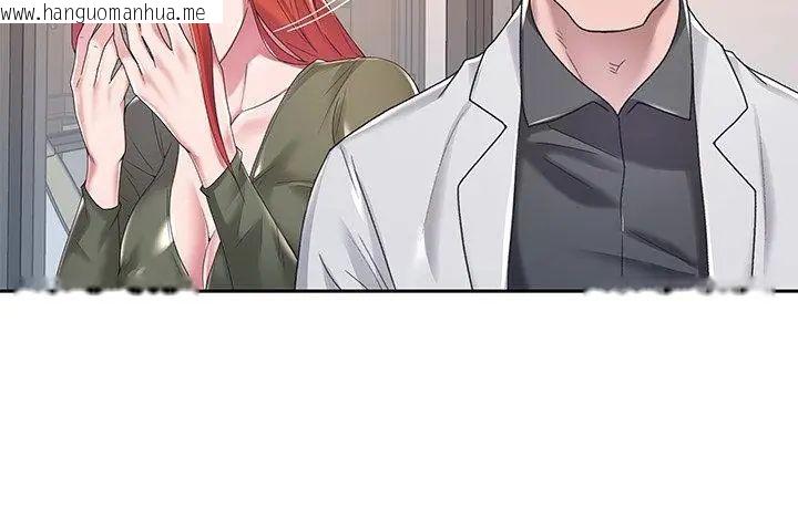 韩国漫画我的专属管家韩漫_我的专属管家-第9话在线免费阅读-韩国漫画-第77张图片
