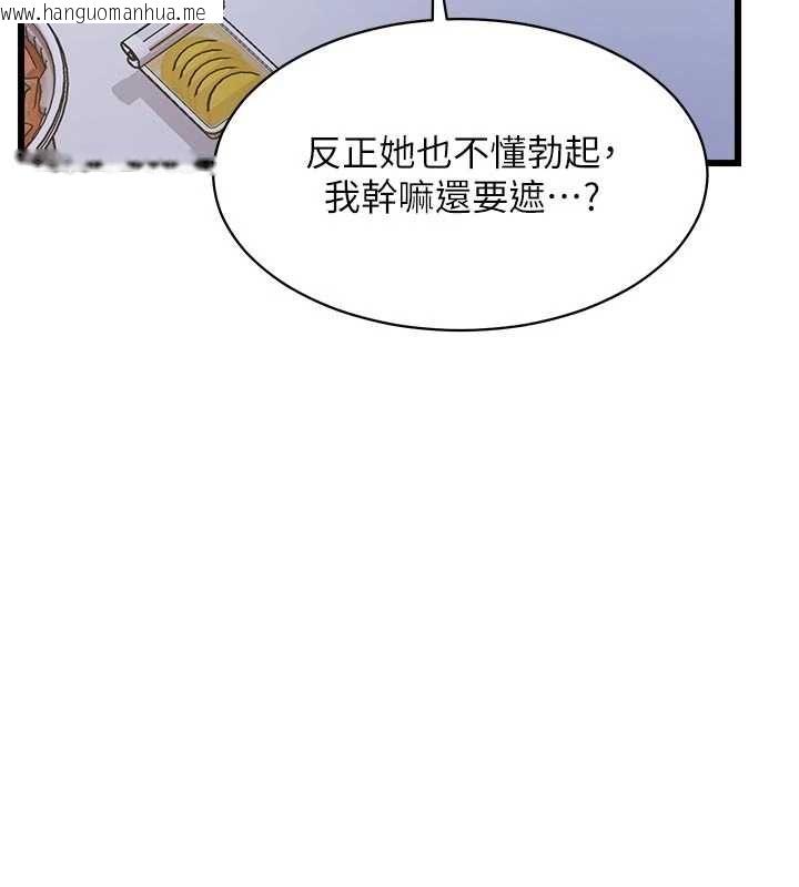 韩国漫画特色新视界韩漫_特色新视界-第46话-与妹妹共枕眠在线免费阅读-韩国漫画-第19张图片