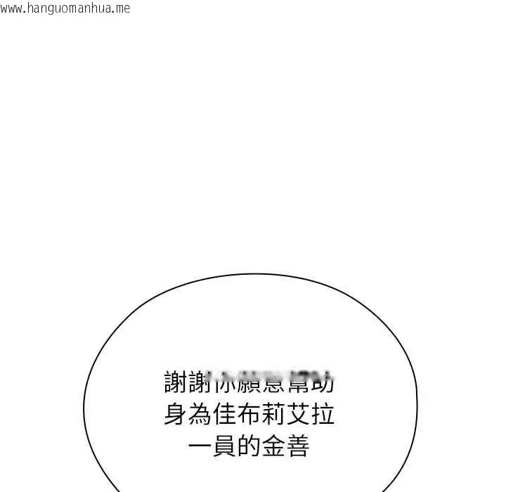 韩国漫画男以稀为贵韩漫_男以稀为贵-第9话在线免费阅读-韩国漫画-第63张图片