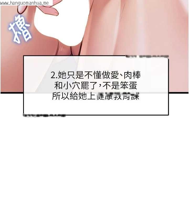 韩国漫画特色新视界韩漫_特色新视界-第46话-与妹妹共枕眠在线免费阅读-韩国漫画-第84张图片