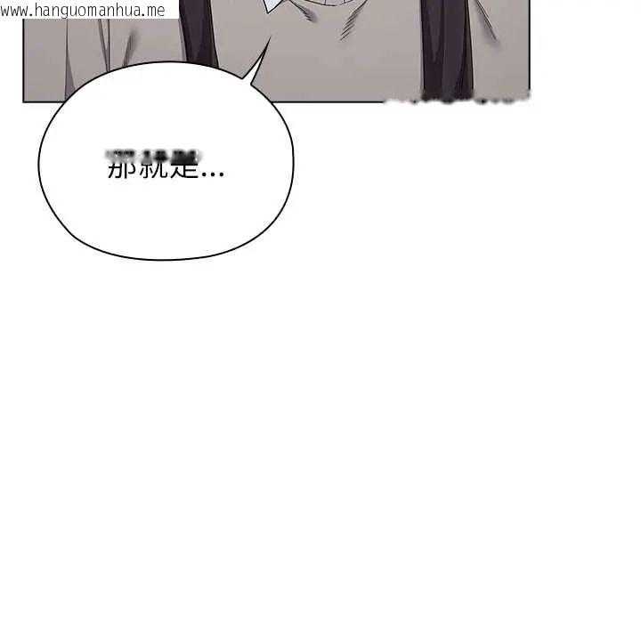 韩国漫画男以稀为贵韩漫_男以稀为贵-第9话在线免费阅读-韩国漫画-第26张图片