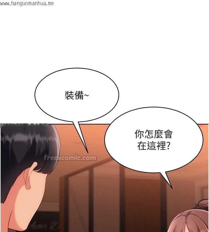韩国漫画Set-up!排球少女韩漫_Set-up!排球少女-第104话-特别配合妳的喜好在线免费阅读-韩国漫画-第45张图片