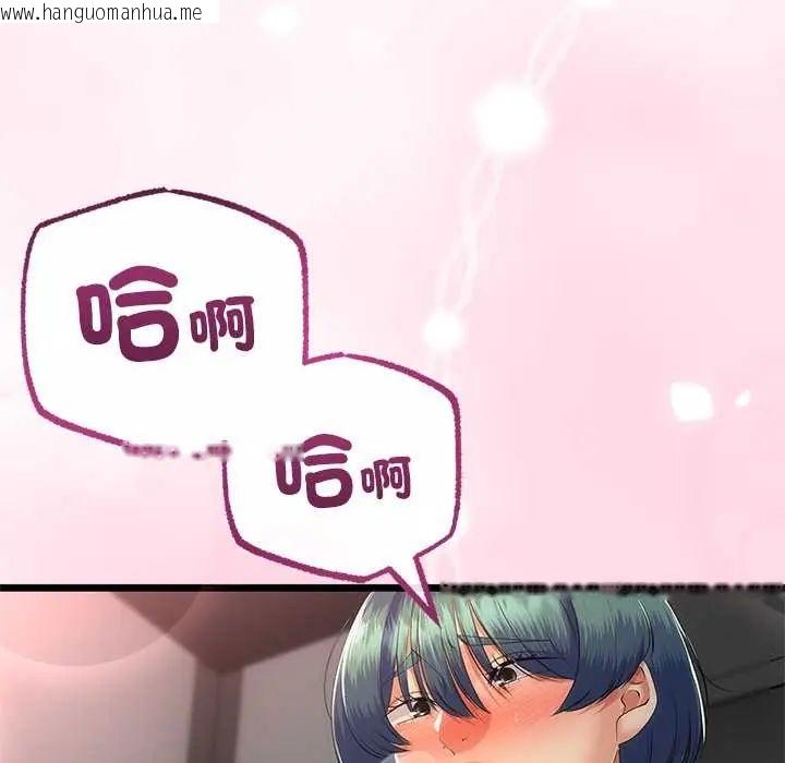 韩国漫画与初恋的意外同居韩漫_与初恋的意外同居-第73话在线免费阅读-韩国漫画-第136张图片