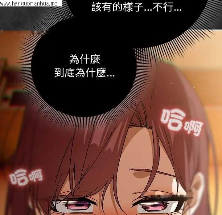 韩国漫画调教开关：第二季韩漫_调教开关：第二季-第44话在线免费阅读-韩国漫画-第133张图片