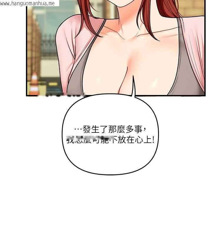 韩国漫画玩转学姐韩漫_玩转学姐-第116话-变调的结婚誓言在线免费阅读-韩国漫画-第94张图片