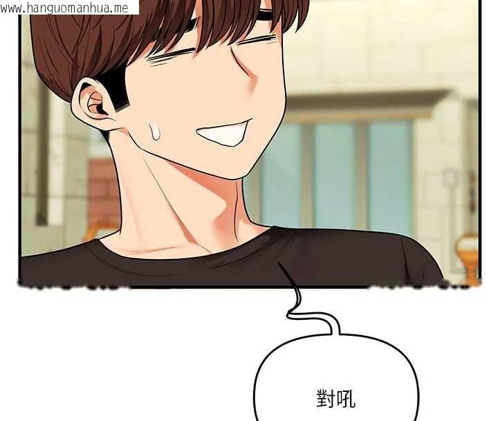 韩国漫画玩转学姐韩漫_玩转学姐-第116话-变调的结婚誓言在线免费阅读-韩国漫画-第89张图片