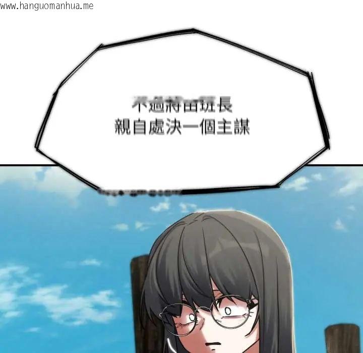 韩国漫画危险同学会韩漫_危险同学会-第124话在线免费阅读-韩国漫画-第163张图片