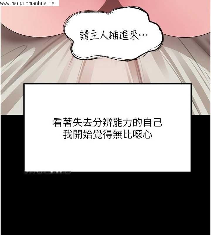 韩国漫画岳母为何那样韩漫_岳母为何那样-第110话-威胁与服从在线免费阅读-韩国漫画-第140张图片