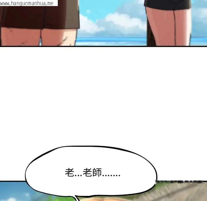 韩国漫画危险同学会韩漫_危险同学会-第124话在线免费阅读-韩国漫画-第26张图片