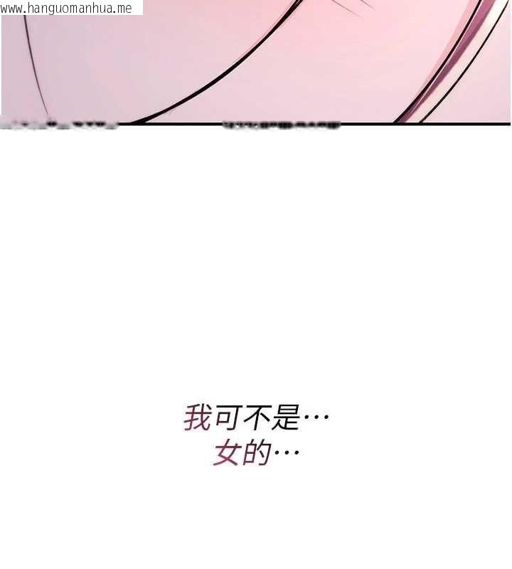 韩国漫画诅咒性转物语韩漫_诅咒性转物语-第35话-沦为玩物的边缘宅梓涵在线免费阅读-韩国漫画-第187张图片