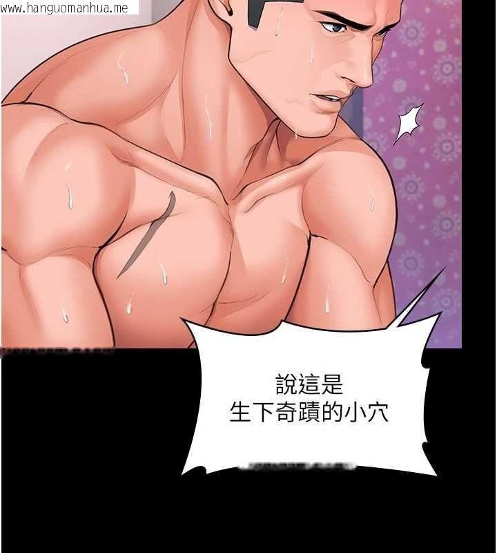 韩国漫画守护妳韩漫_守护妳-第39话-有其子必有其母在线免费阅读-韩国漫画-第97张图片