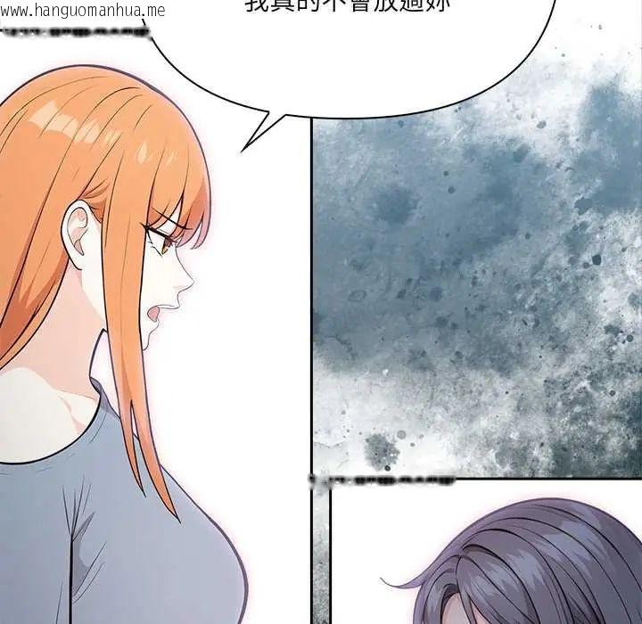 韩国漫画大学女生宿舍的秘密韩漫_大学女生宿舍的秘密-第26话在线免费阅读-韩国漫画-第28张图片