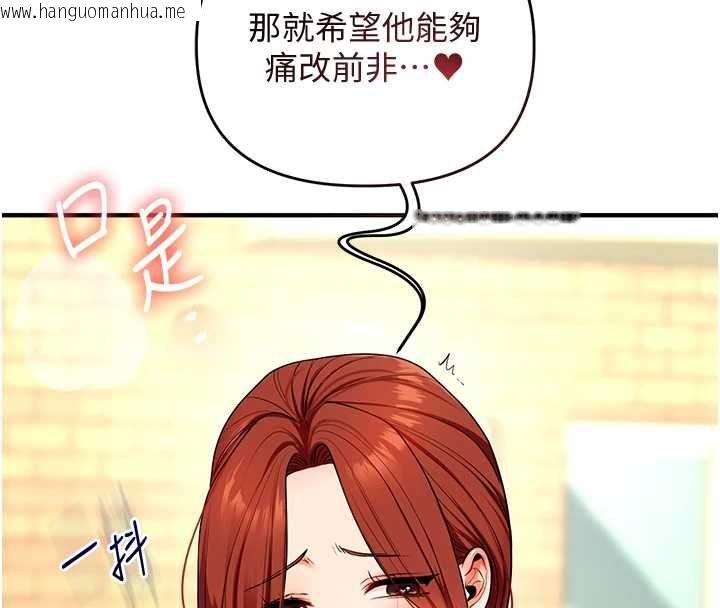 韩国漫画玩转学姐韩漫_玩转学姐-第116话-变调的结婚誓言在线免费阅读-韩国漫画-第118张图片