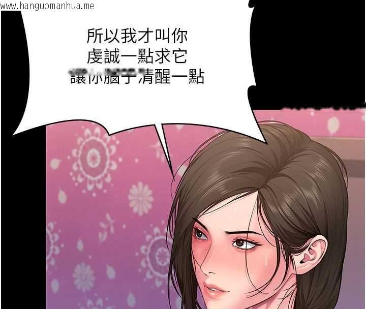 韩国漫画守护妳韩漫_守护妳-第39话-有其子必有其母在线免费阅读-韩国漫画-第94张图片