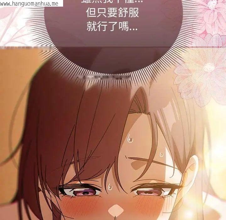 韩国漫画调教开关：第二季韩漫_调教开关：第二季-第44话在线免费阅读-韩国漫画-第141张图片