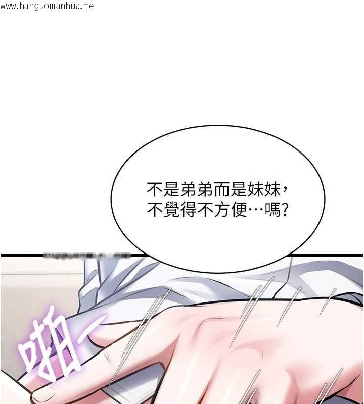 韩国漫画特色新视界韩漫_特色新视界-第46话-与妹妹共枕眠在线免费阅读-韩国漫画-第163张图片