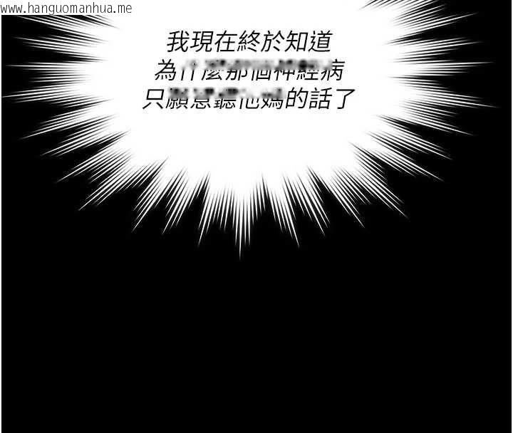韩国漫画守护妳韩漫_守护妳-第39话-有其子必有其母在线免费阅读-韩国漫画-第104张图片