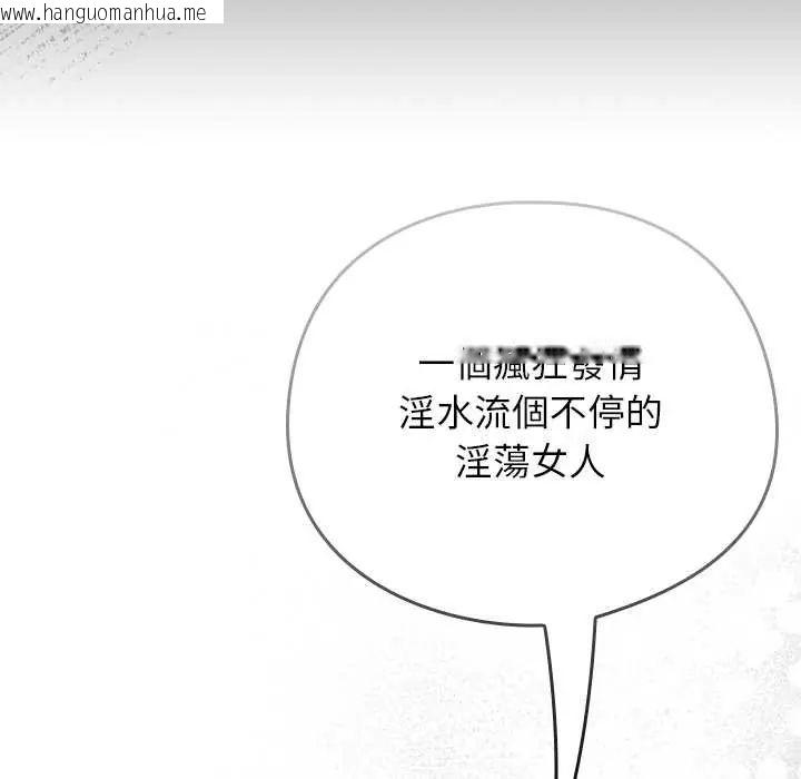韩国漫画调教开关：第二季韩漫_调教开关：第二季-第44话在线免费阅读-韩国漫画-第100张图片