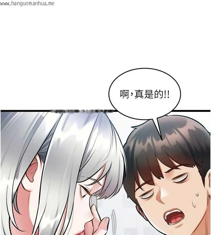韩国漫画特色新视界韩漫_特色新视界-第46话-与妹妹共枕眠在线免费阅读-韩国漫画-第137张图片