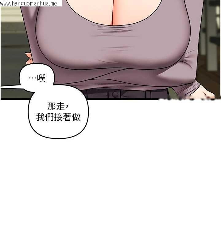 韩国漫画玩转学姐韩漫_玩转学姐-第116话-变调的结婚誓言在线免费阅读-韩国漫画-第84张图片