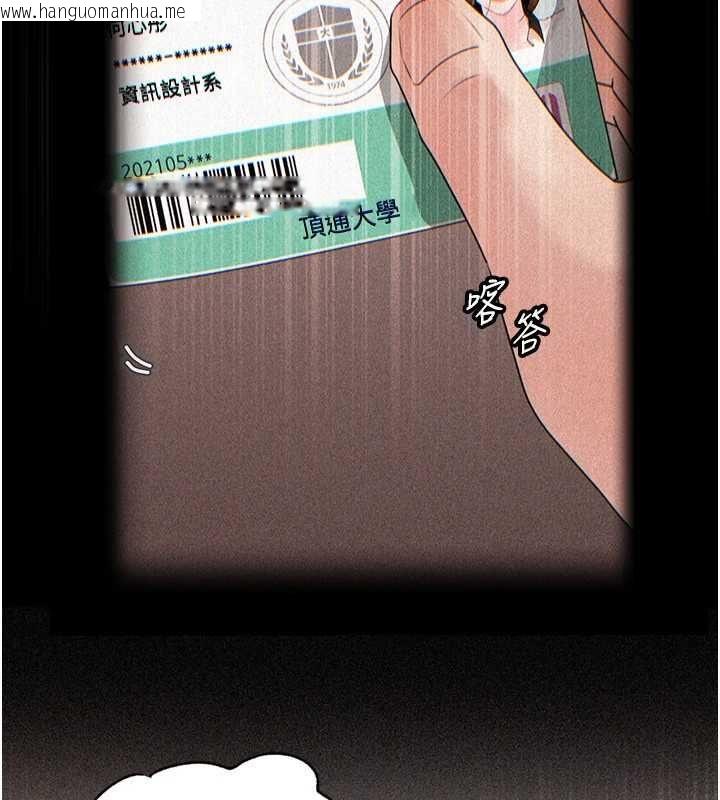 韩国漫画岳母为何那样韩漫_岳母为何那样-第110话-威胁与服从在线免费阅读-韩国漫画-第56张图片