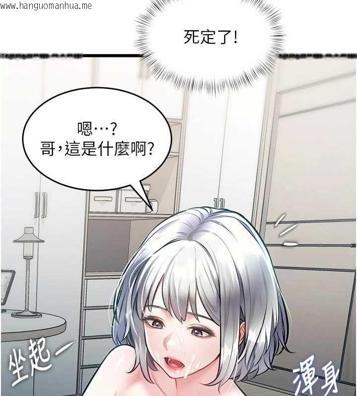 韩国漫画特色新视界韩漫_特色新视界-第46话-与妹妹共枕眠在线免费阅读-韩国漫画-第121张图片